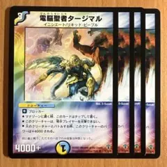 03159 電脳聖者タージマル