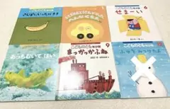 こどものとも　絵本セット　【他投稿の絵本と組み合わせ可能】