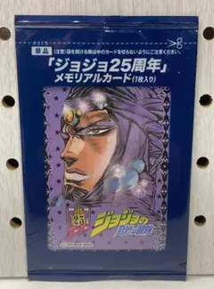 2025年最新】ジョジョ25周年メモリアルカードの人気アイテム