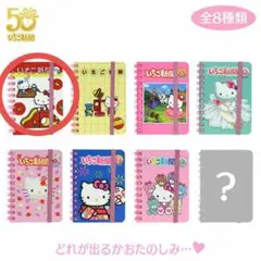 サンリオ♡キティ 25周年 ペガサス リングノート 1999年 2025年最新】キティリングノートの人気アイテム - メルカリ