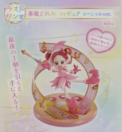 おジャ魔女どれみ 一番くじ ラストワン コンプリート値下げ❌ 2025年最新】おジャ魔女どれみ くじ ラストワンの人気アイテム - メルカリ