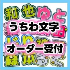 うちわ オーダー