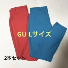GU ACTIVE レギンス　Lサイズ