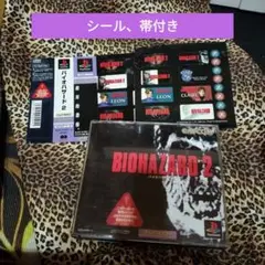 バイオハザード２ 2枚組　シール２枚、帯付き　プレステ