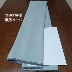 No.55カーテン生地ハギレ（１枚）幅150cm×205cmグレー＋水色系