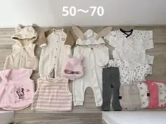 ベビー服 冬服 まとめ売り50〜70cm