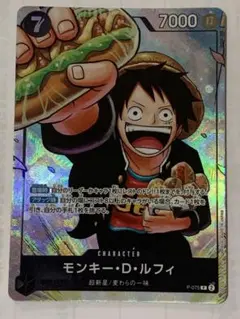 ワンピースカード ルフィ P-075 最強ジャンプ5月号 応募者全員大サービス