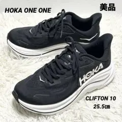 ✨美品✨ホカオネオネ クリフトン10 ブラック 厚底 スニーカー 軽量25.5㎝