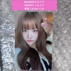 セリナ MADEIN S TRINITY イルイベ 東京 12/14 トレカ