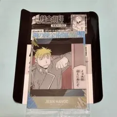 【まとめ売りします】鋼の錬金術師ウエハース2 ジャン ハボック