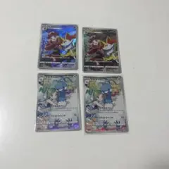 【あんしん鑑定本物】テールナー　CHR 4枚セット あんしん鑑定本物】テールナーCHR 4枚セット