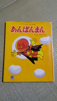 2026年最新】キンダーおはなしえほん 昭和の人気アイテム - メルカリ