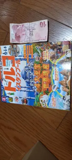 イスタンブール