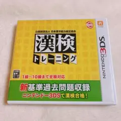 3DS 漢検トレーニング 《ケースのみ》