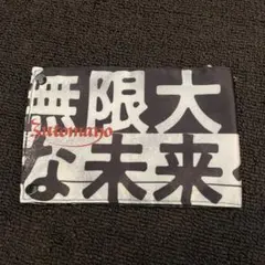 【新品未開封】ずっと真夜中でいいのに。　土星とト音記号のタオル ずとまよ ファクトリータオル 新品未開封！ - メルカリ