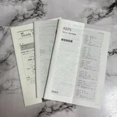 REPS 英文法・語法問題集 解答解説書 他