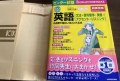 英語 文法・語彙・発音 CD付き