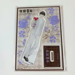 怪獣8号　保科宗四郎　アクリルスタンド　JF2025