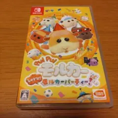 PUI PUI モルカーLets!モルカーパーティー!