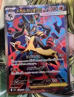 メガルカリオEX SR