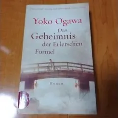 博士の愛した数式 ドイツ語　 Das Geheimnis der Eulersc