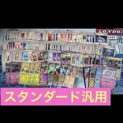 ポケモンカード スタンダード 汎用 トレーナーズ ポケモン エネルギー 150枚