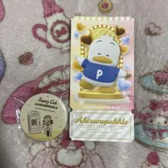 あひるのペックル セット