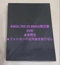 2026年最新】bmsg dvd fesの人気アイテム - メルカリ
