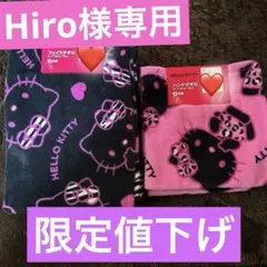 ハローキティ フェイスタオル ・ハンドタオル・アベイル 各1枚ずつ計2枚セット