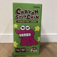 짱구 3段 ステンレス弁当箱 1100ml アミューズメント景品