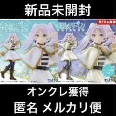 タイクレ限定　葬送のフリーレン　フィギュア フェルン　10個セット 未開封葬送のフリーレン Desktop Cute フィギュア フェルン