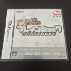 アッコにおまかせ! ブレインショック