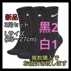 ナイキ NIKE エブリデイ クッション クルーソックス Lサイズ