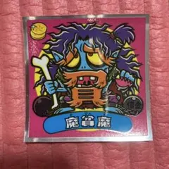 ヤマト爆神　ビックリマン　BM FOREVER BM FOREVER ヤマト爆神 ビックリマンシール - メルカリ