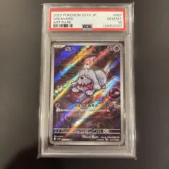 2026年最新】ボチ psa10の人気アイテム - メルカリ