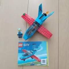 LEGO レゴ シティ 60323 スタントプレーン 飛行機 欠品なし