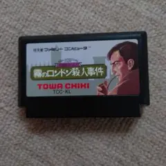 霧のロンドン殺人事件 TOWA CHIKI TCC-KL