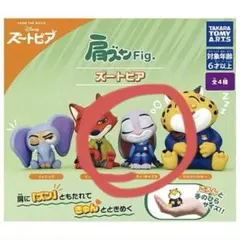 ズートピア ガチャガチャ 肩ズン