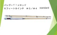 2025年最新】バンブーロッドの人気アイテム - メルカリ