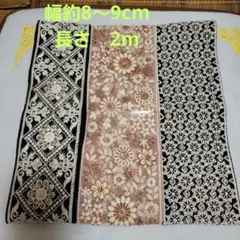 インド刺繍リボン チュール　太幅　幅約8〜9cm 長さ2mずつ　おまけつき