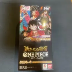 ワンピースカード　新たなる皇帝　1BOX テープカット