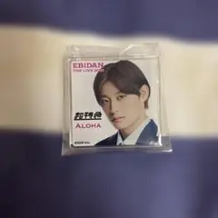 EBiDAN THE LIVE 2026 デコガチャ 超特急 アロハ