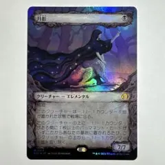 mtg 箔押しプロモ 完成化した賢者タミヨウ 日本語版 foil neo - メルカリ