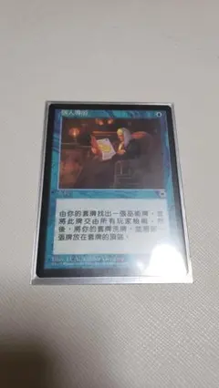 MTG 宝船の巡航 TREASURE CRUISE 日本語 Foil 旧枠 - メルカリ
