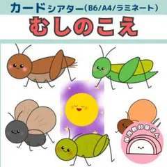 ペープサート 保育