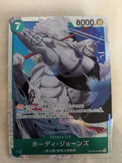ホーディ・ジョーンズ SR OP06-035のサムネイル