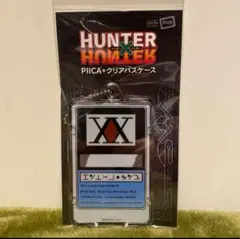HUNTER×HUNTER PIICAクリアパスケース