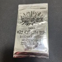 PHANTASY STAR PORTABLE キズナ　インフィニティ　PSO2