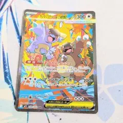 メガガルーラEX SR 053/063 ポケモンカード - メルカリ