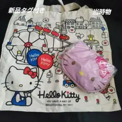 [新品未使用]　ハローキティ　コットンバックとエコバッグ　セット